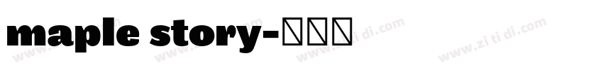 maple story字体转换